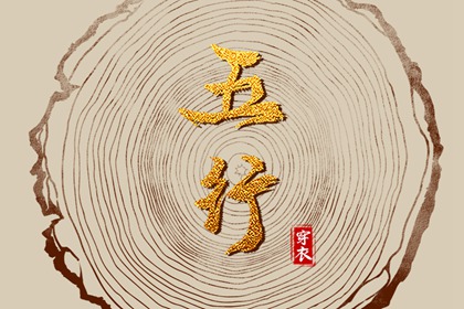 择吉老黄历 今日黄历吉日查询 今天老黄历查询